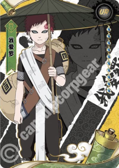 Gaara