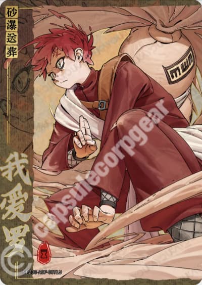 Gaara