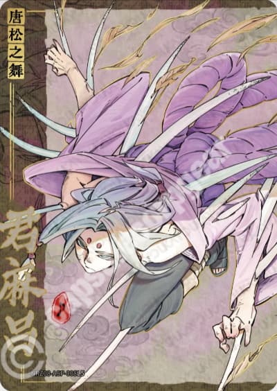 Kimimaro