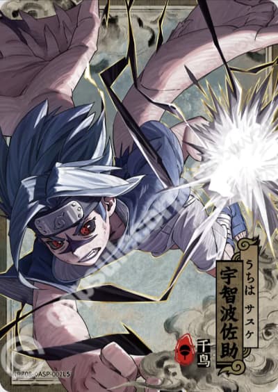 Sasuke Uchiha