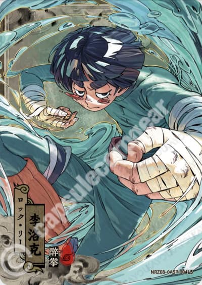Rock Lee