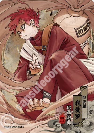 Gaara