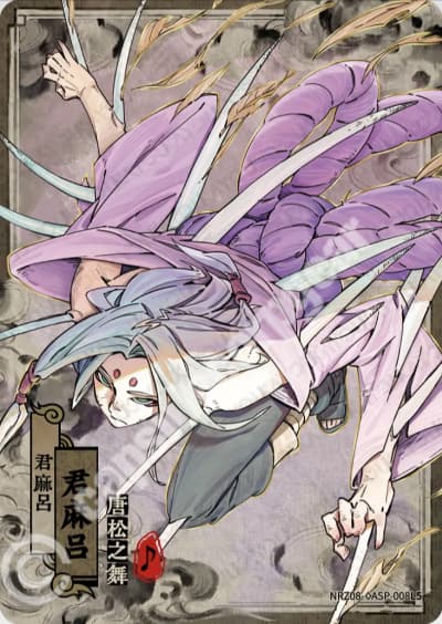 Kimimaro