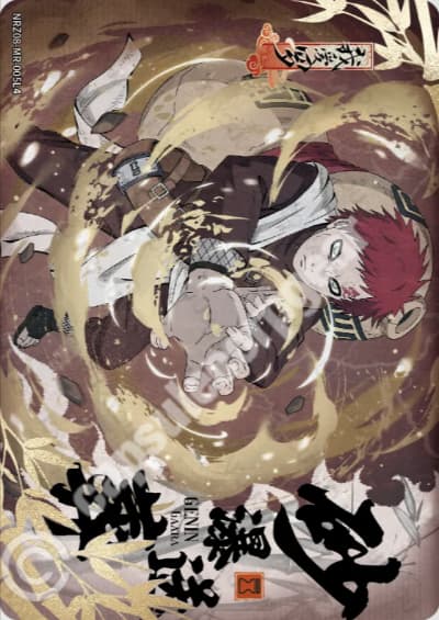 Gaara