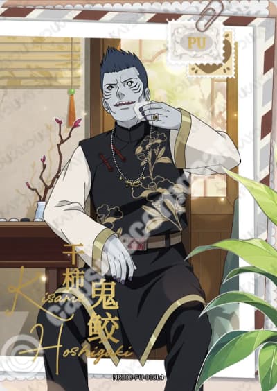Kisame Hoshigaki