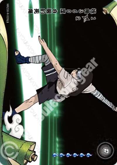360 Degrees of Vision: The Byakugan's Blind Spot 1