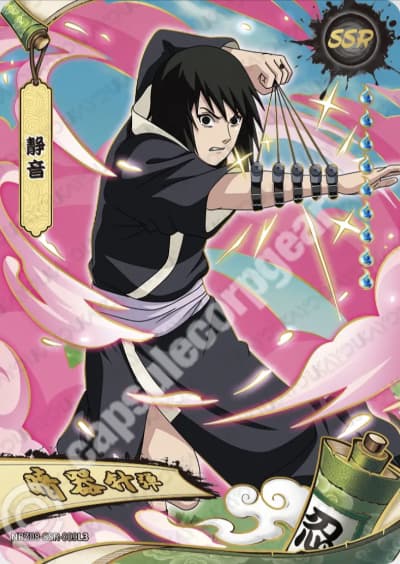 Shizune