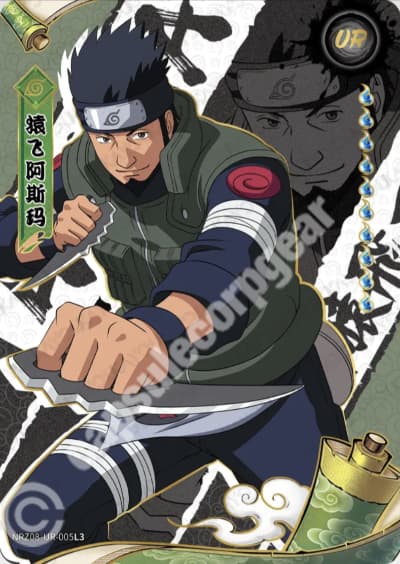 Asuma Sarutobi