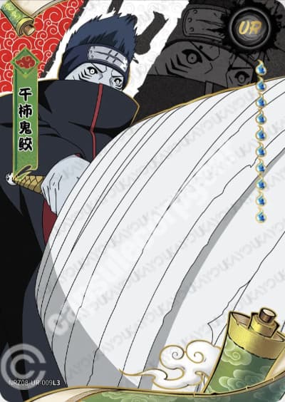 Kisame Hoshigaki