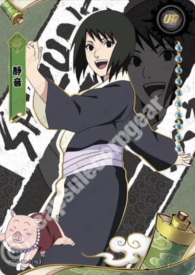 Shizune