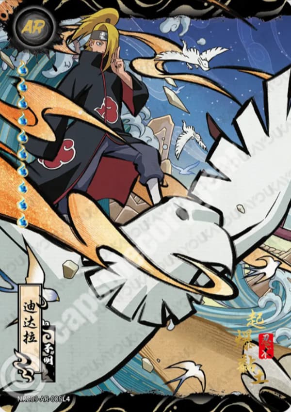 Deidara