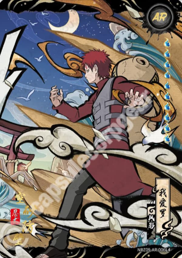 Gaara