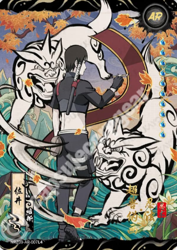 Sai