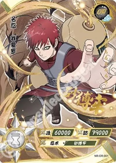 Gaara