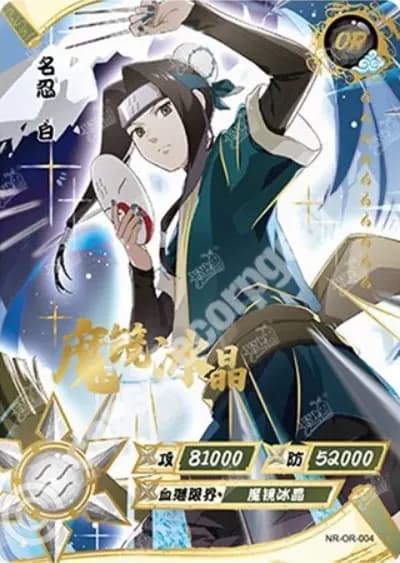 Haku
