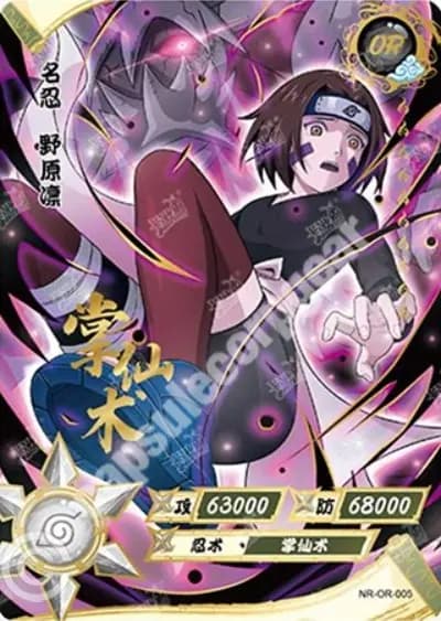 Rin Nohara
