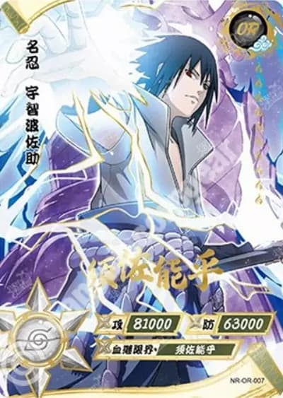 Sasuke Uchiha