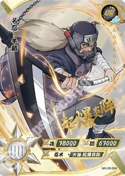 Hanzo