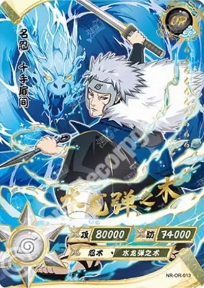 Tobirama Senju