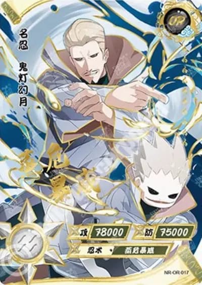 Gengetsu Hozuki