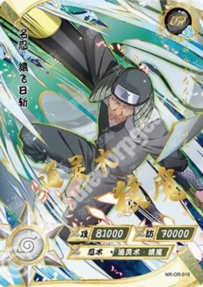 Hiruzen Sarutobi