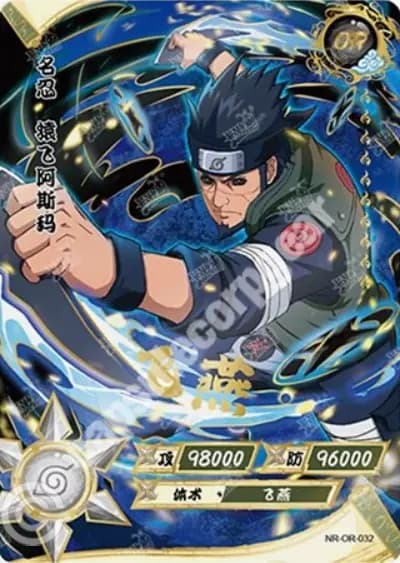 Asuma Sarutobi