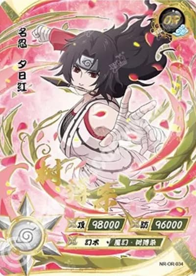 Kurenai Yuhi