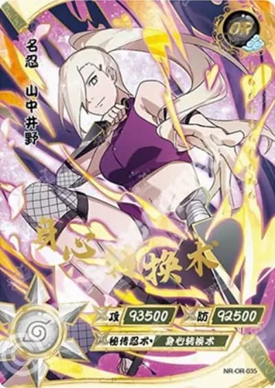 Ino Yamanaka