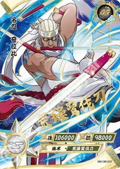 Killer Bee