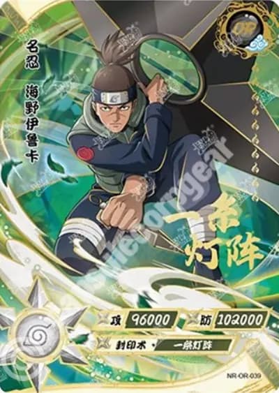 Iruku Umino