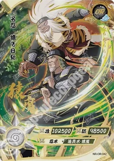 Hiruzen Sarutobi