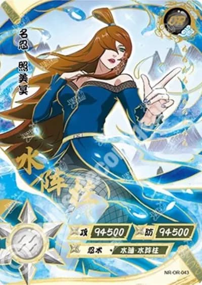 Mei Terumi