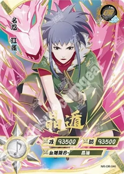 Guren
