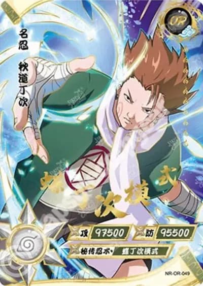 Choji Akimichi