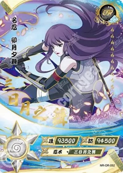 Yugao Uzuki