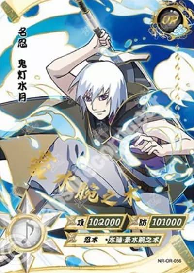 Suigetsu