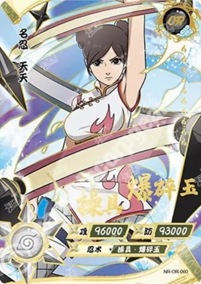 Tenten
