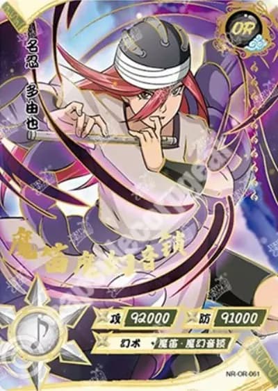 Tayuya