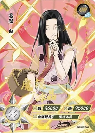 Haku