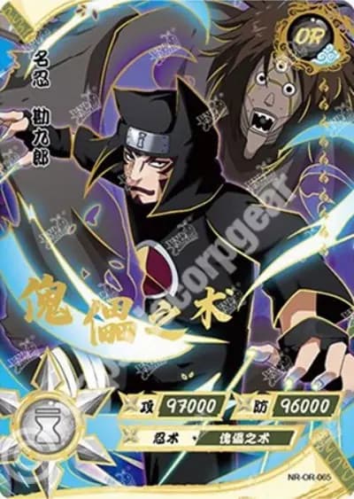 Kankuro