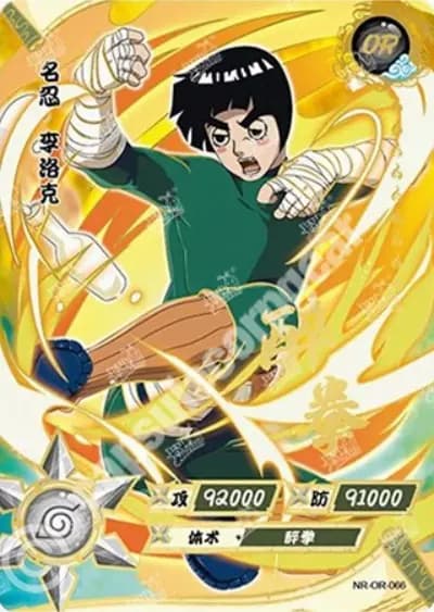 Rock Lee