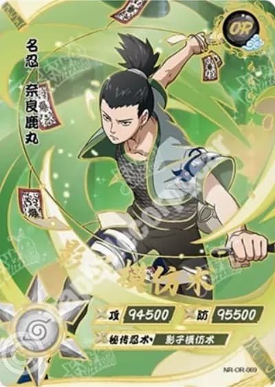 Shikamaru Nara