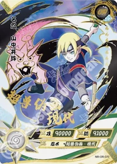 Inojin Yamanaka