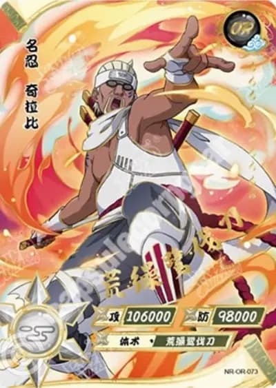 Killer Bee