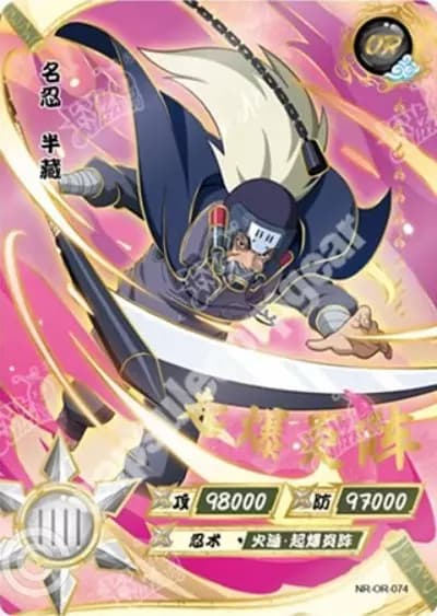 Hanzo