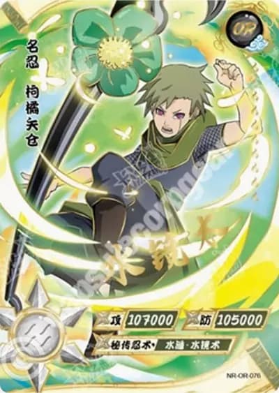 Yagura Karatachi