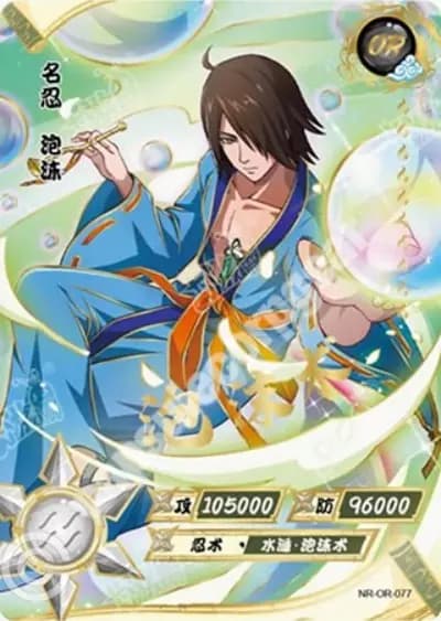 Utakata