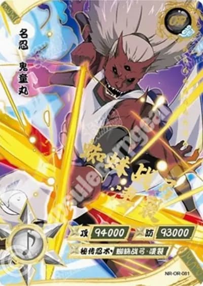 Kidomaru