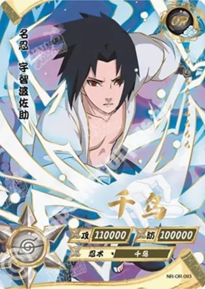 Sasuke Uchiha