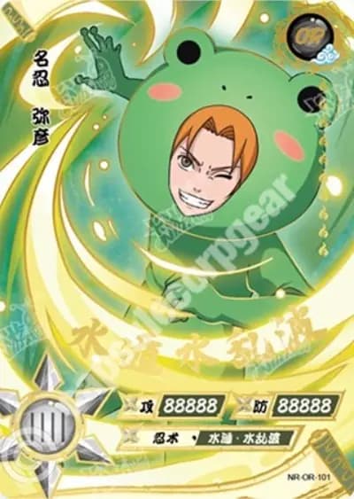 Yahiko
